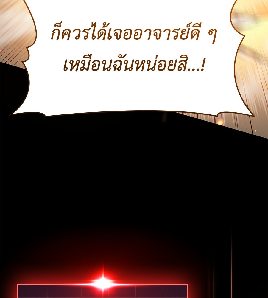 คู่มือกลยุทธ์พิชิตหอคอย - หน้า 175