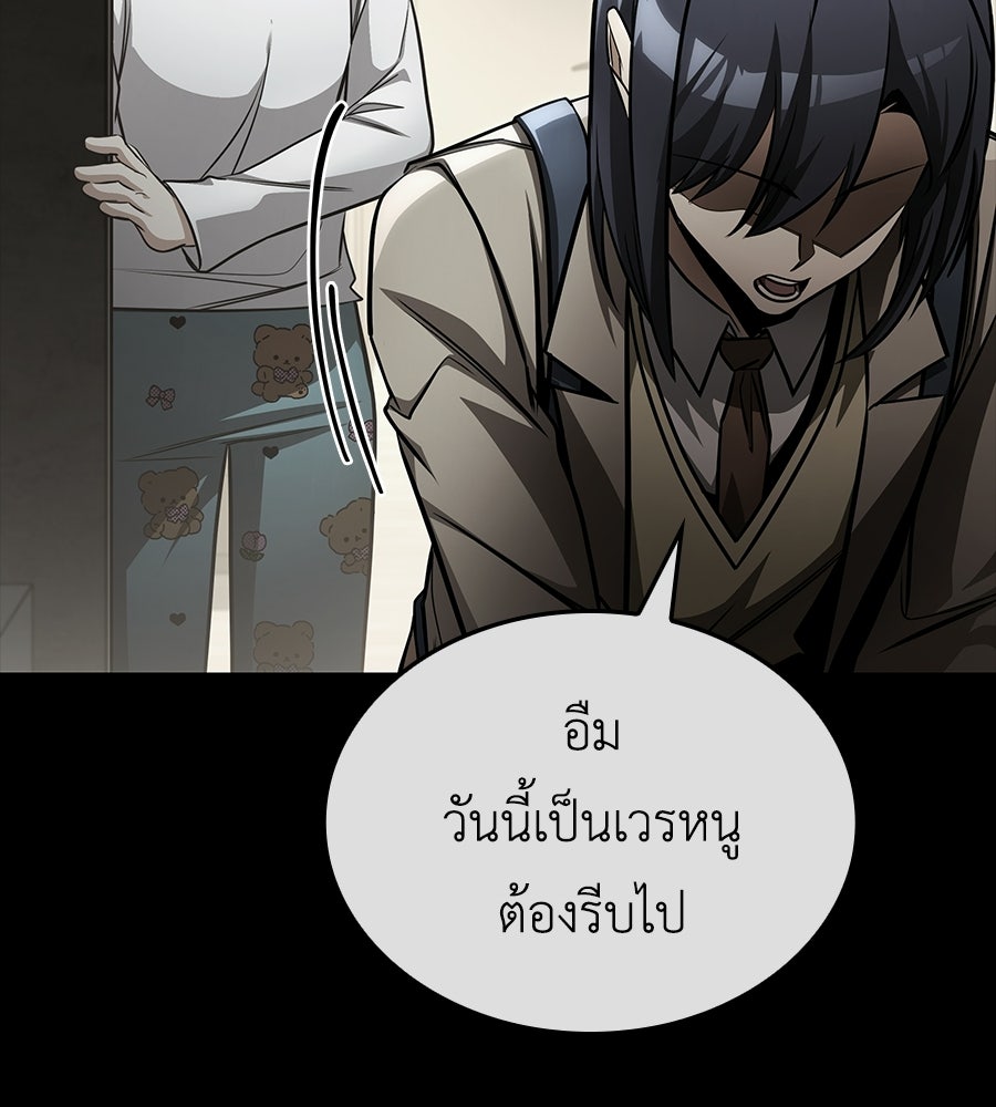คู่มือกลยุทธ์พิชิตหอคอย - หน้า 6