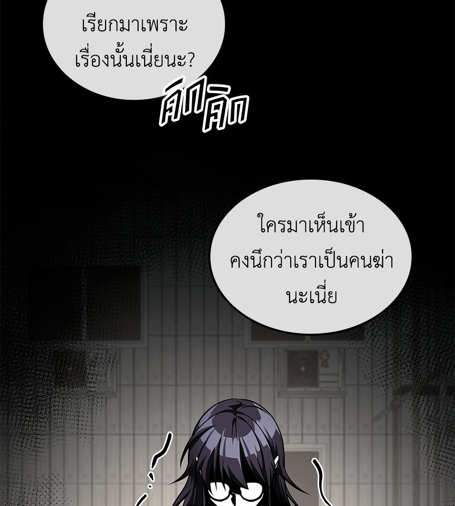 คู่มือกลยุทธ์พิชิตหอคอย - หน้า 63