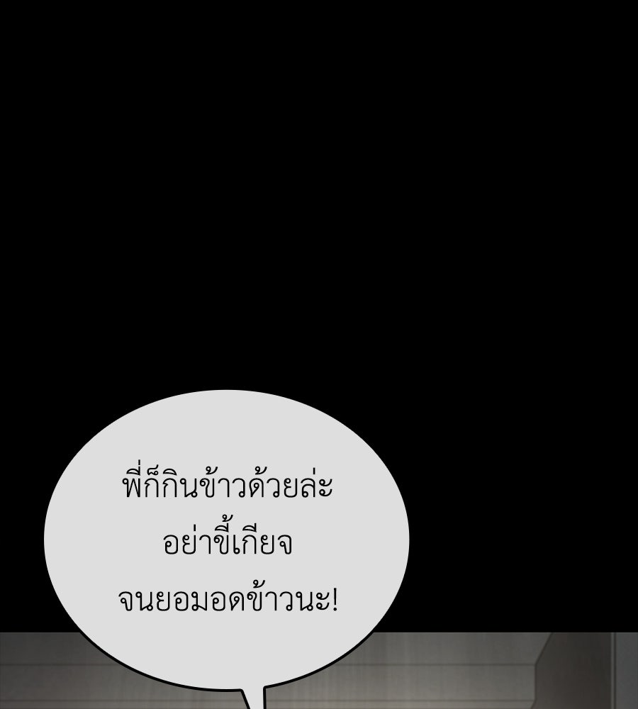 คู่มือกลยุทธ์พิชิตหอคอย - หน้า 7