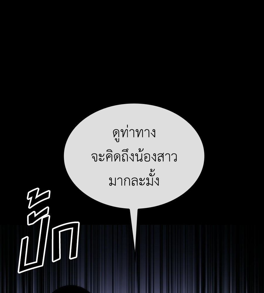 คู่มือกลยุทธ์พิชิตหอคอย - หน้า 72