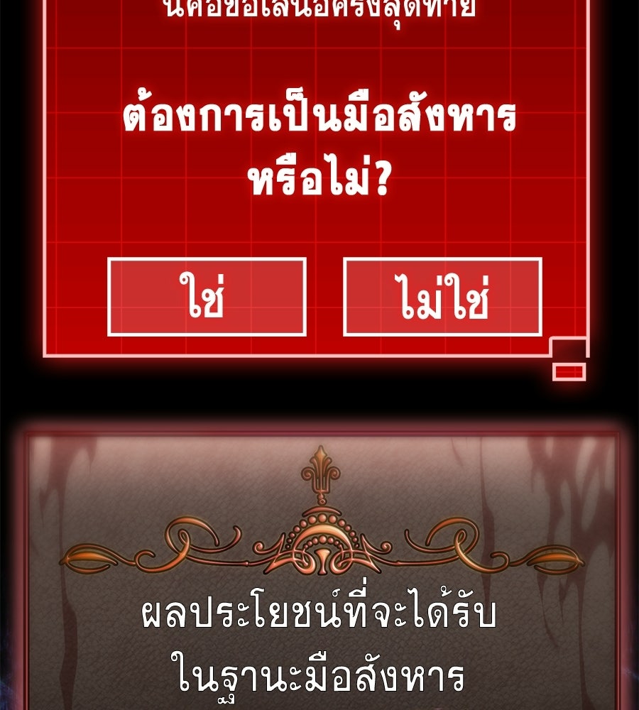 คู่มือกลยุทธ์พิชิตหอคอย - หน้า 116