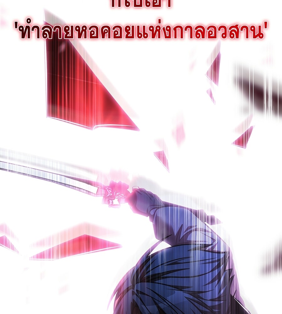คู่มือกลยุทธ์พิชิตหอคอย - หน้า 124