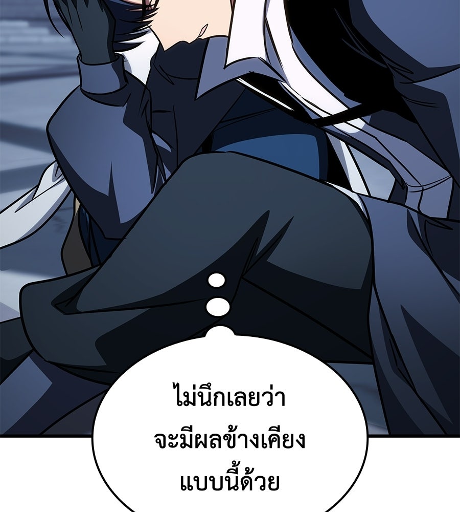 คู่มือกลยุทธ์พิชิตหอคอย - หน้า 73