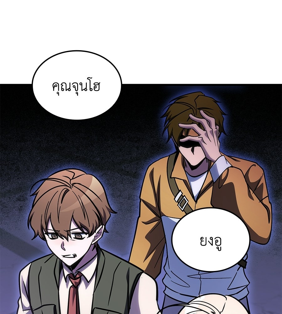 คู่มือกลยุทธ์พิชิตหอคอย - หน้า 97