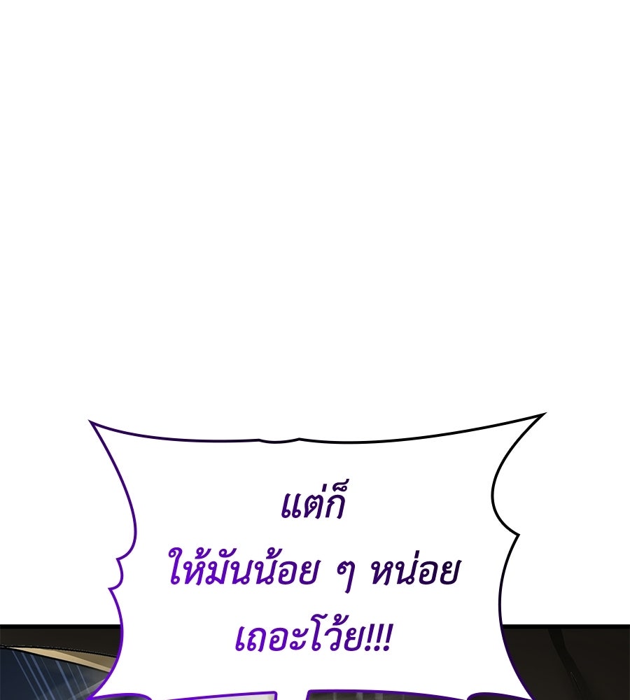 คู่มือกลยุทธ์พิชิตหอคอย - หน้า 7