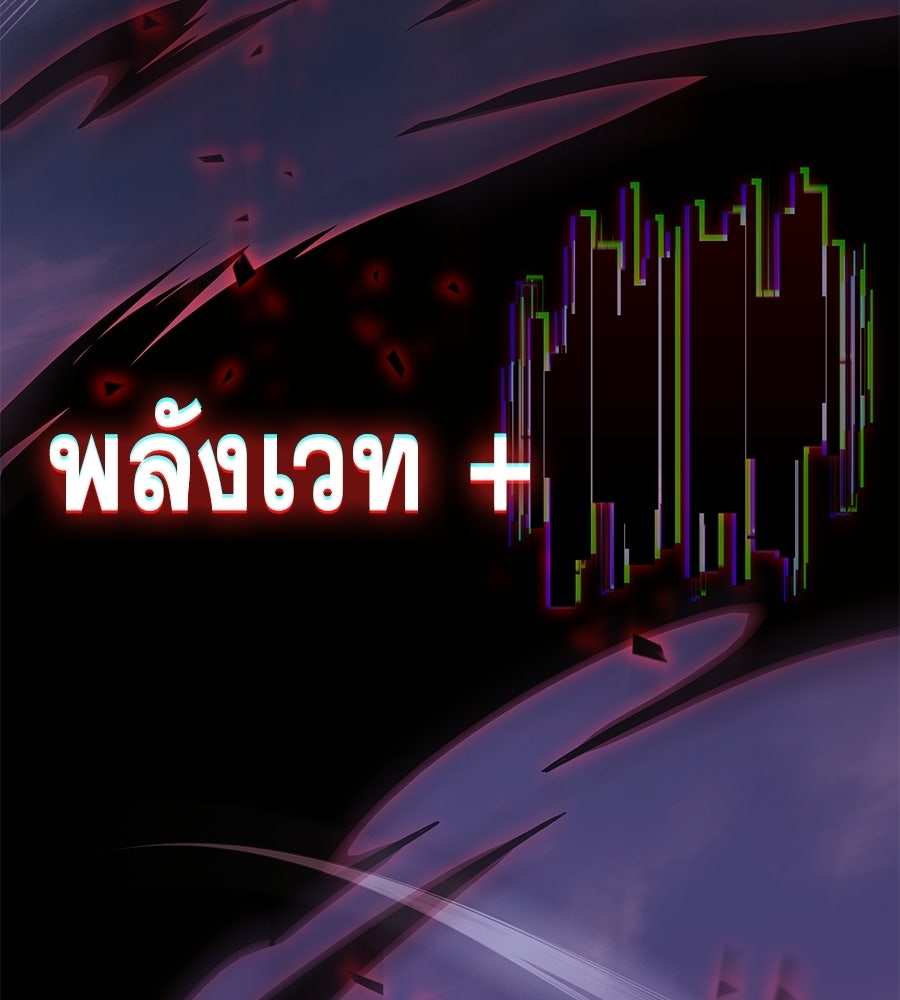 คู่มือกลยุทธ์พิชิตหอคอย - หน้า 80