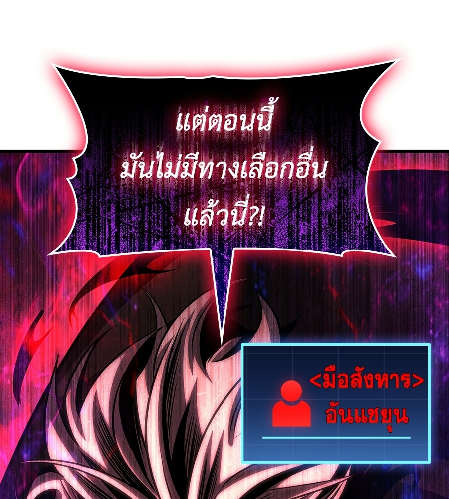 คู่มือกลยุทธ์พิชิตหอคอย - หน้า 85