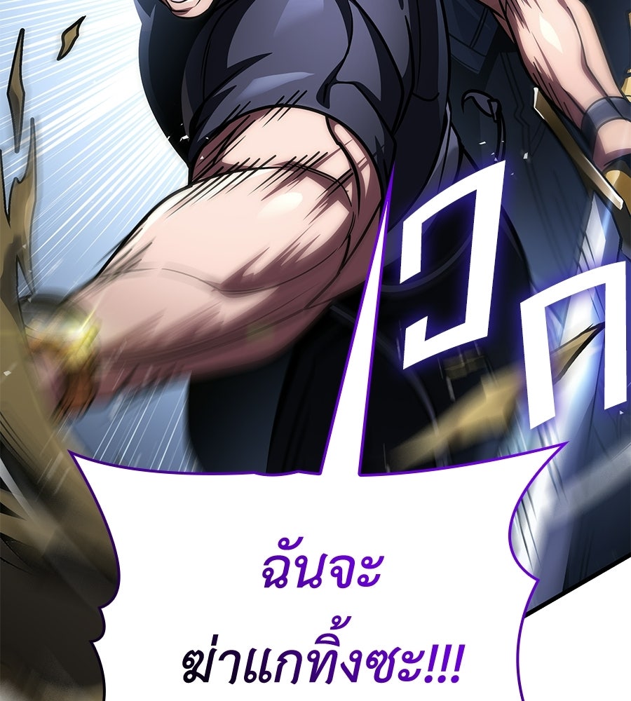 คู่มือกลยุทธ์พิชิตหอคอย - หน้า 9