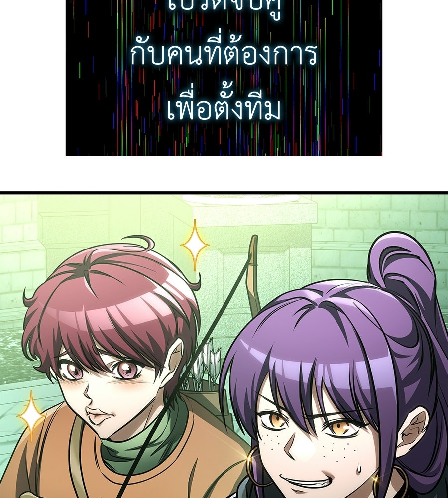 คู่มือกลยุทธ์พิชิตหอคอย - หน้า 175