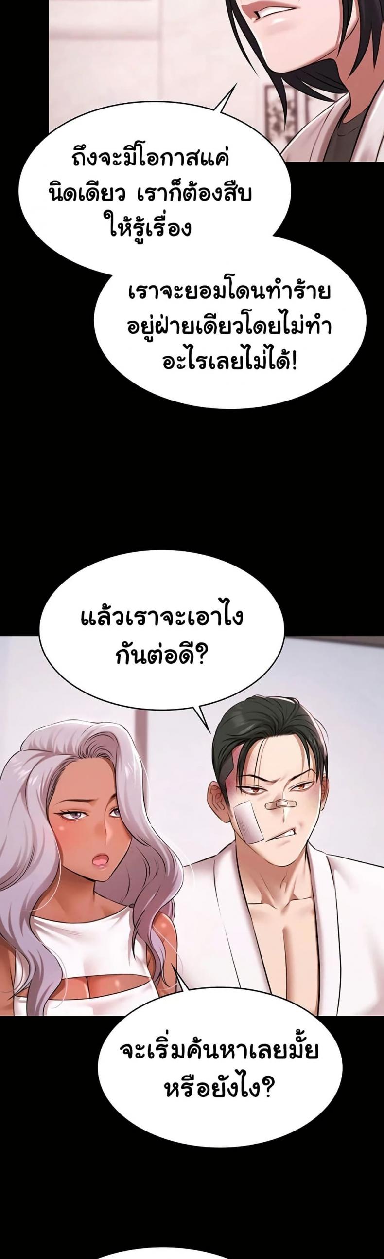 Pool Party - หน้า 2