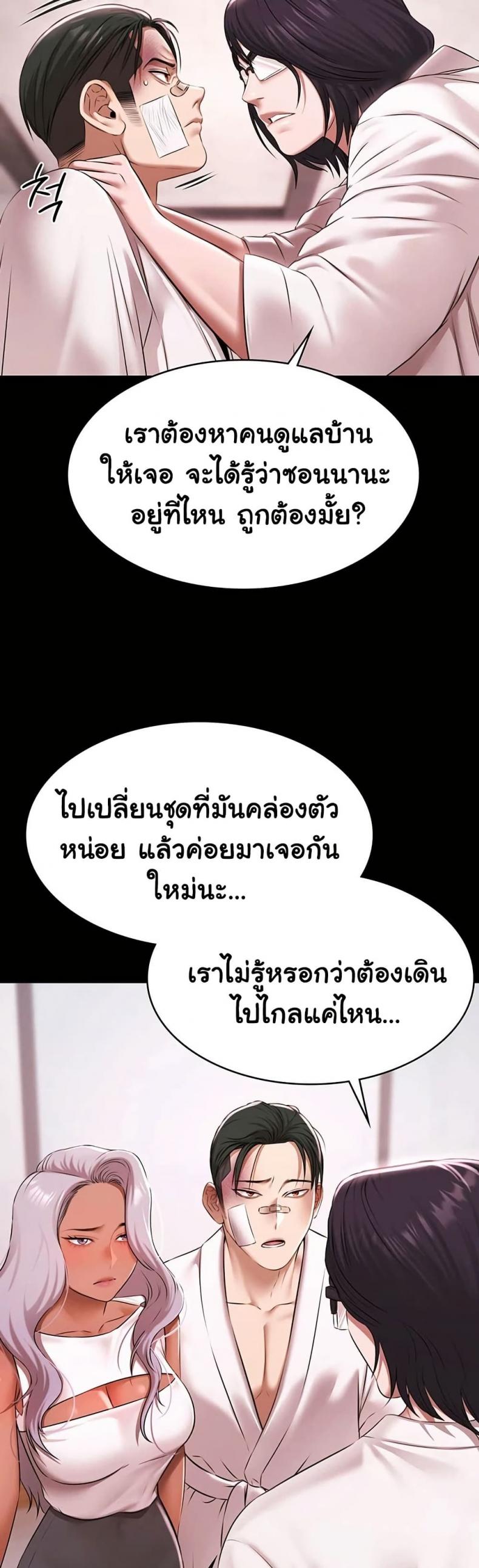 Pool Party - หน้า 4