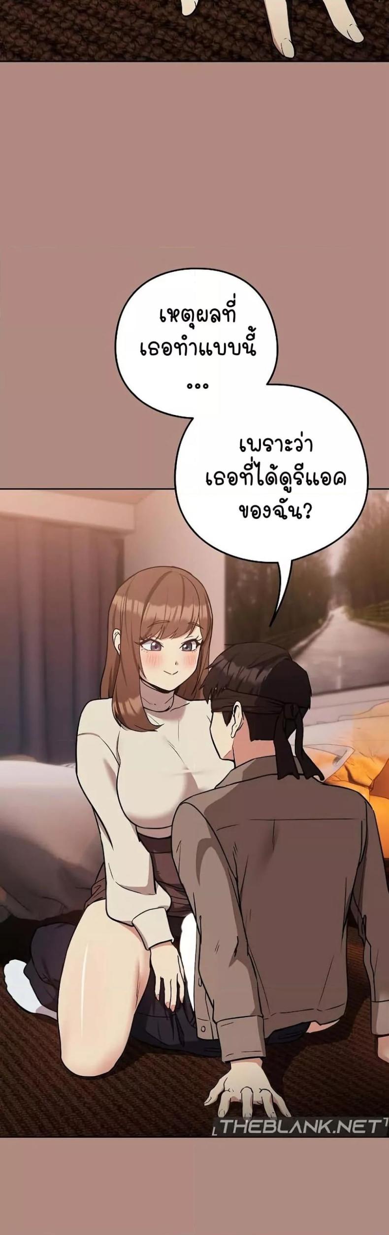 After Work Love Affairs - หน้า 2