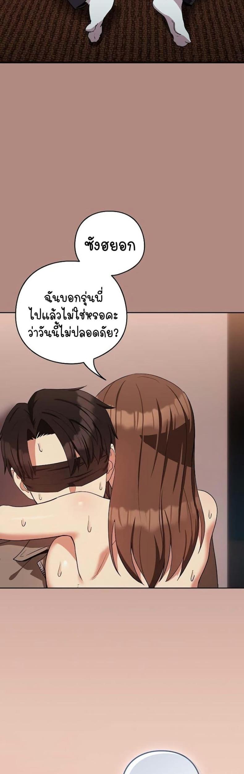 After Work Love Affairs - หน้า 39