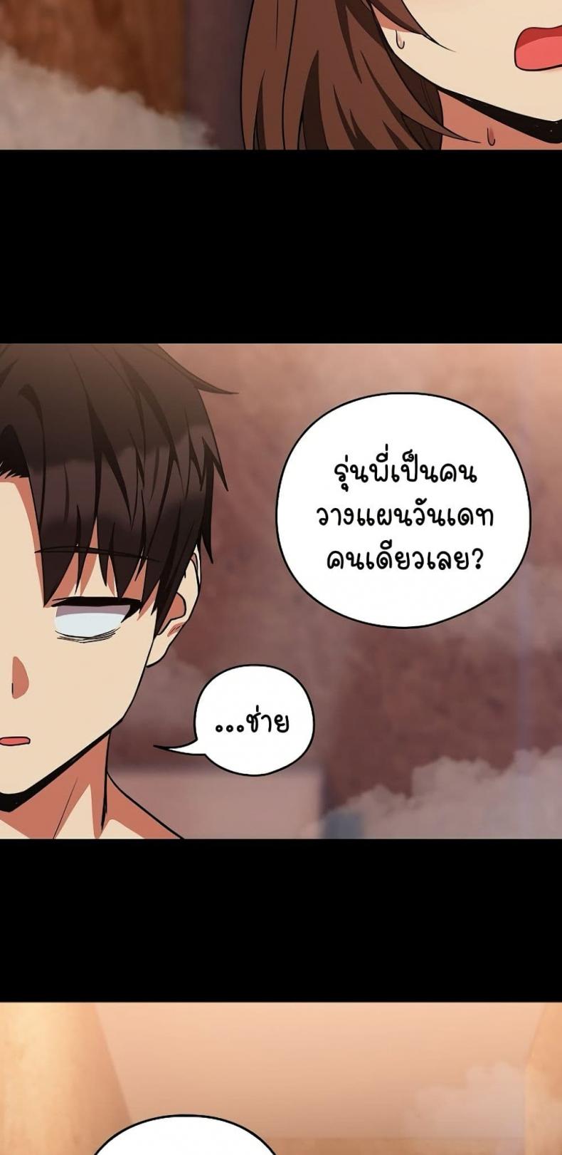 After Work Love Affairs - หน้า 5