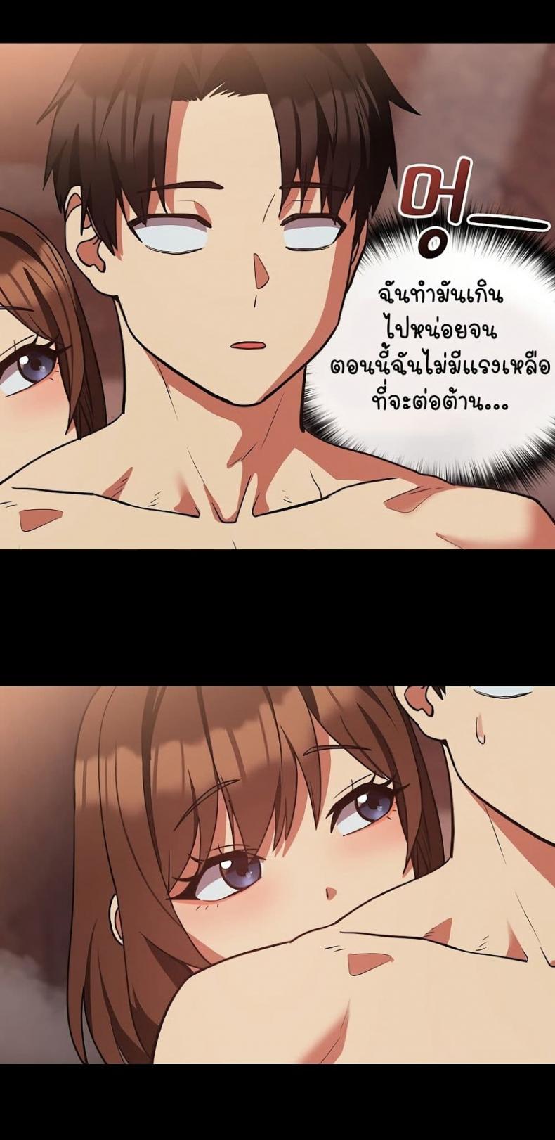 After Work Love Affairs - หน้า 7
