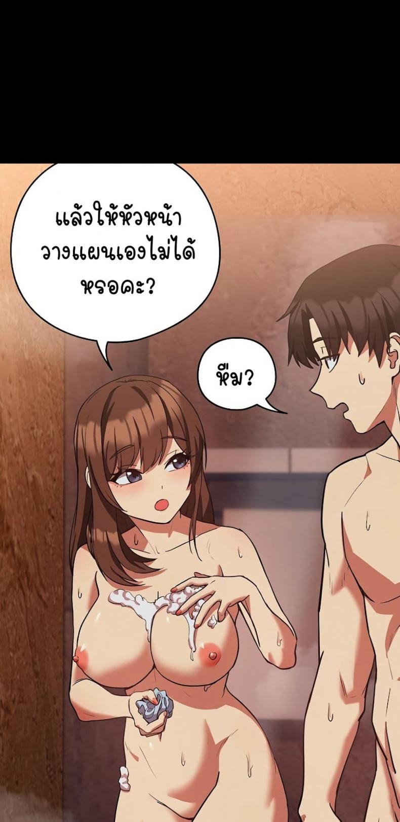 After Work Love Affairs - หน้า 8