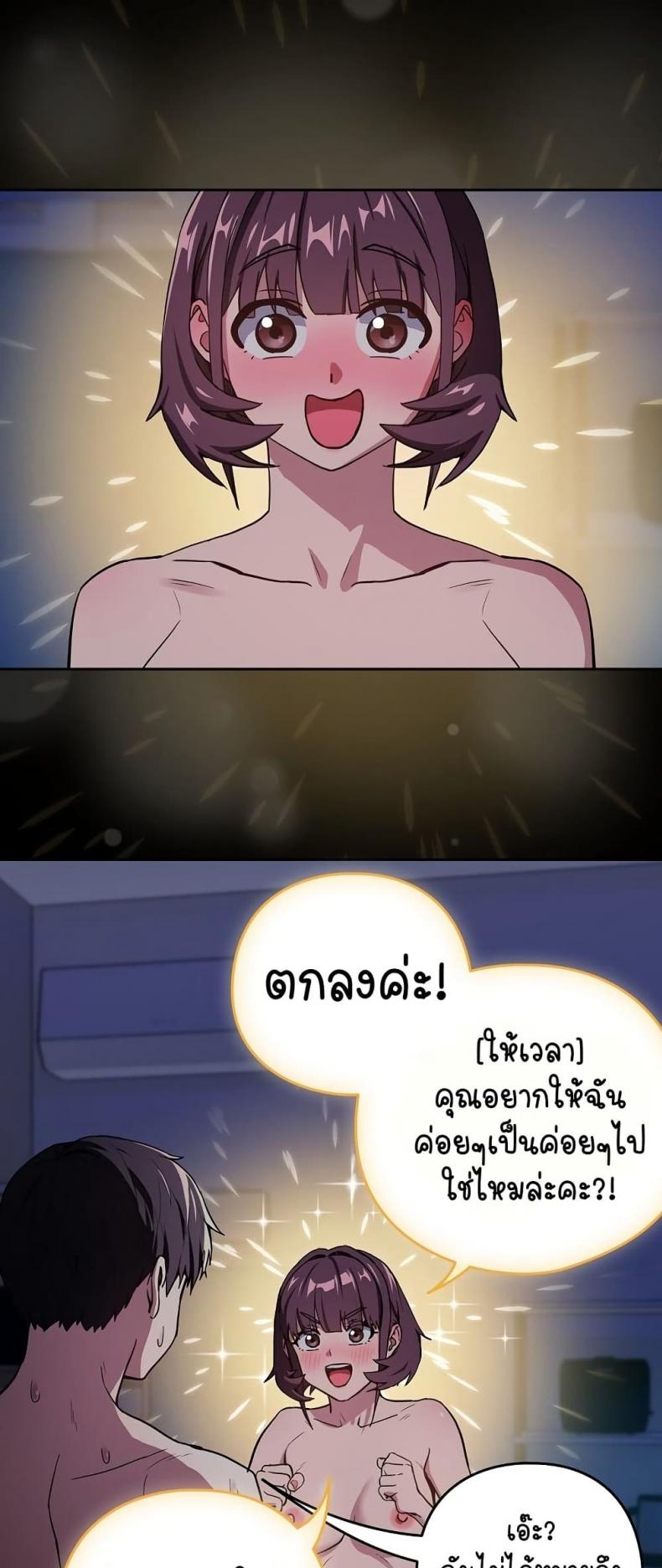After Work Love Affairs - หน้า 41