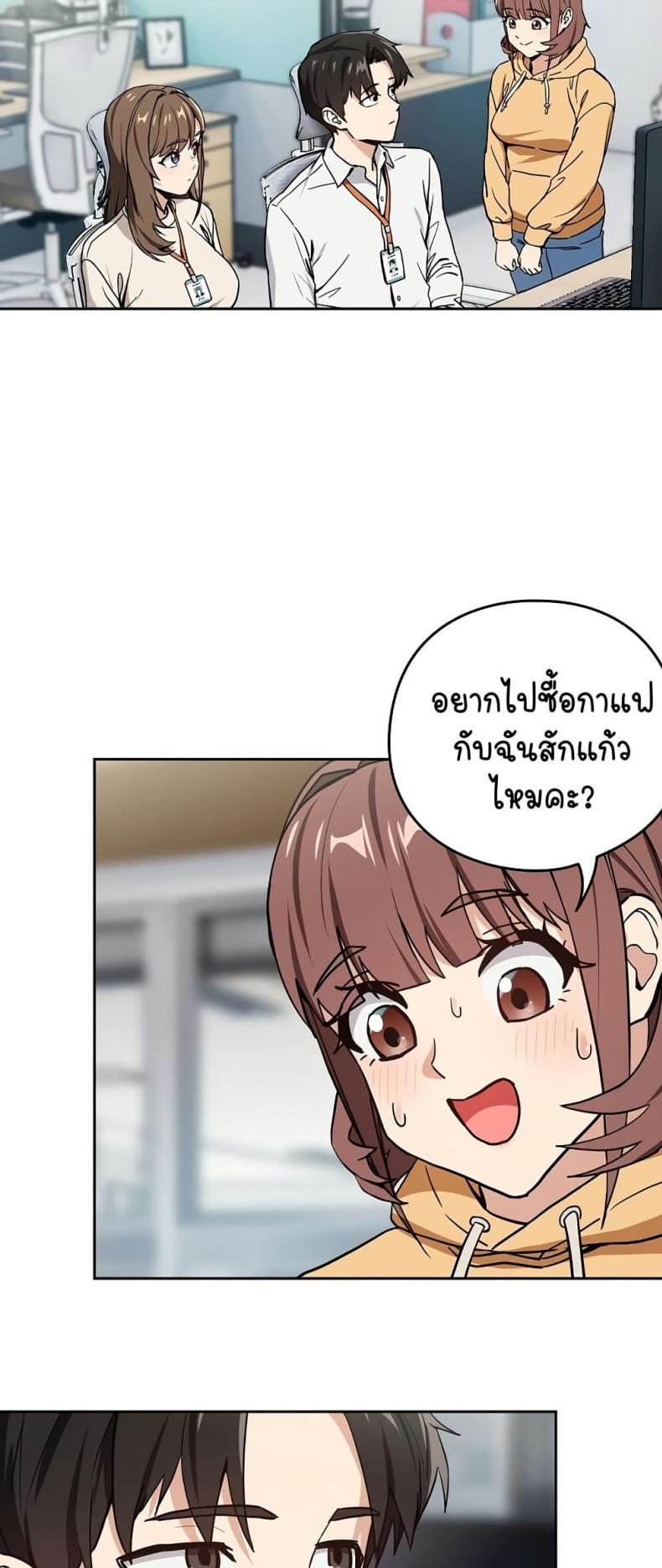 After Work Love Affairs - หน้า 44