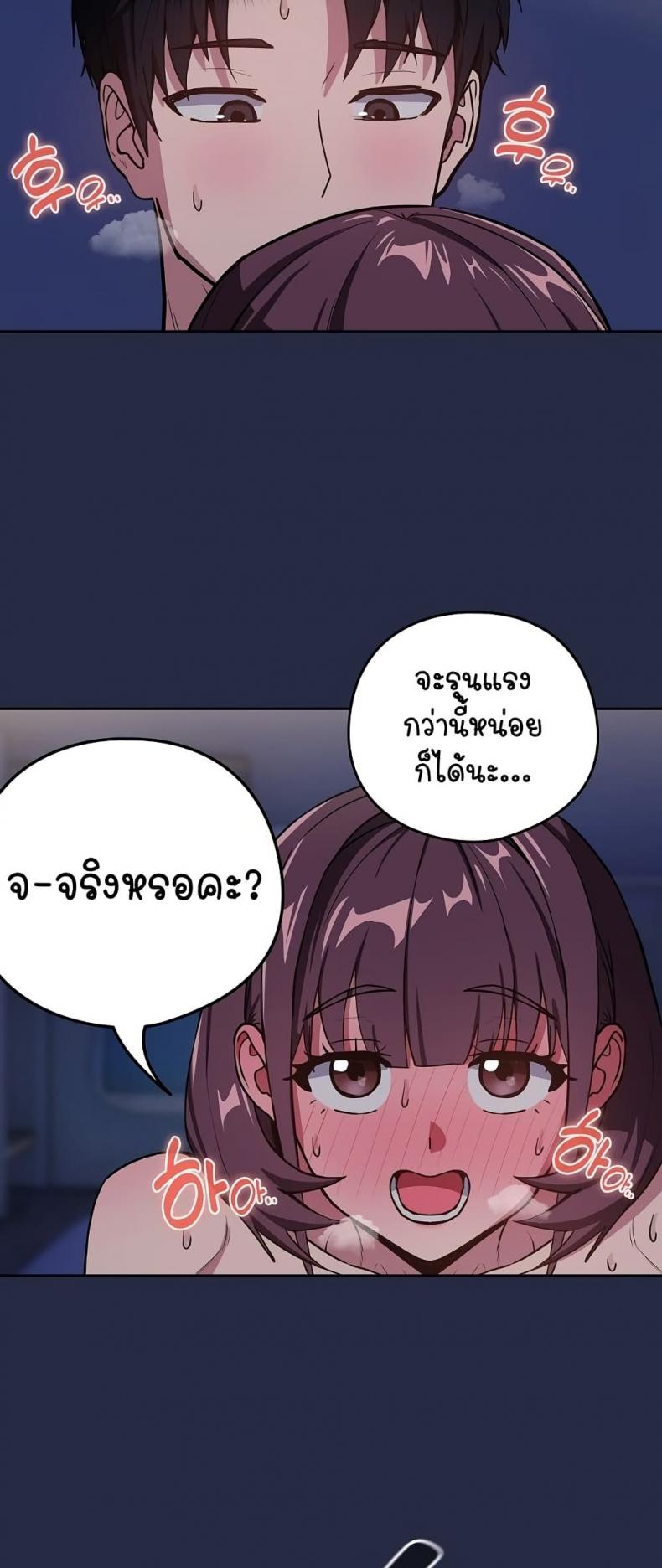 After Work Love Affairs - หน้า 8