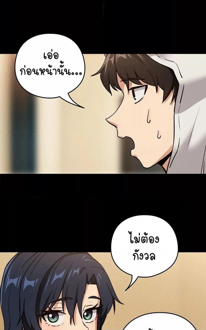 After Work Love Affairs - หน้า 12