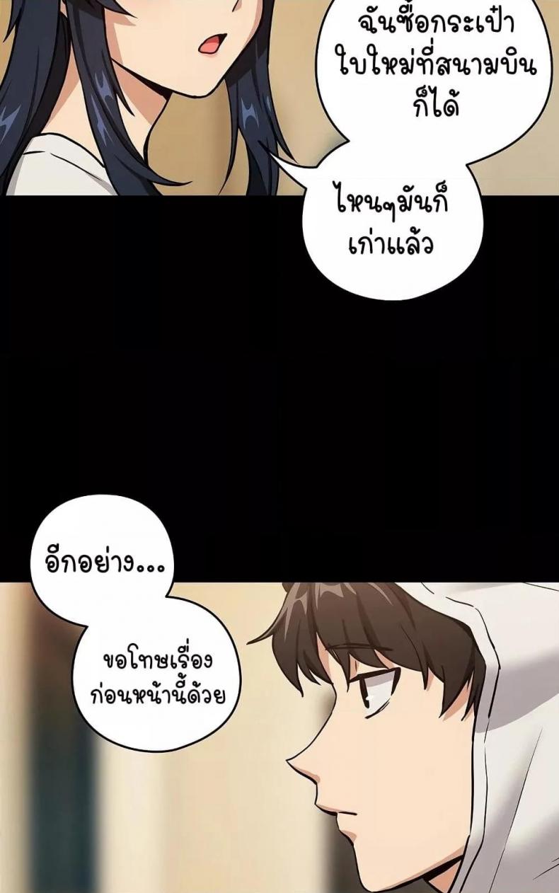 After Work Love Affairs - หน้า 13