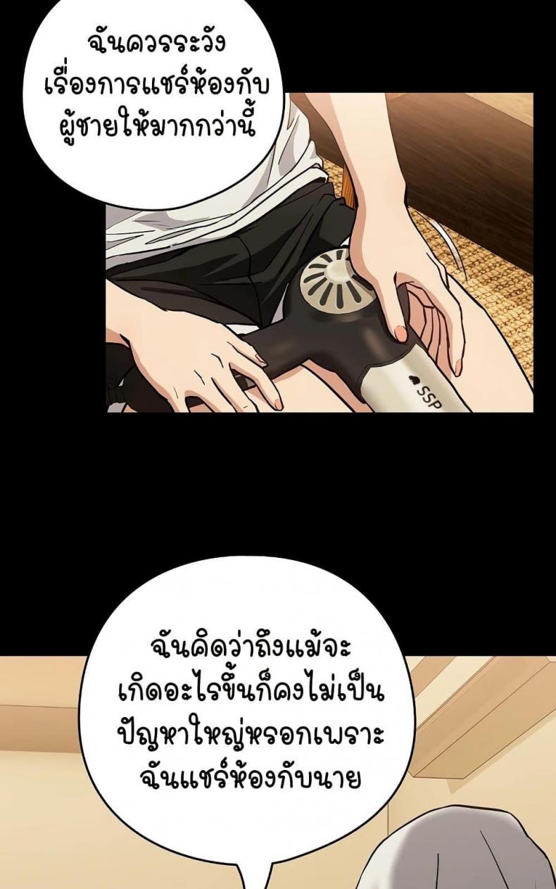 After Work Love Affairs - หน้า 15