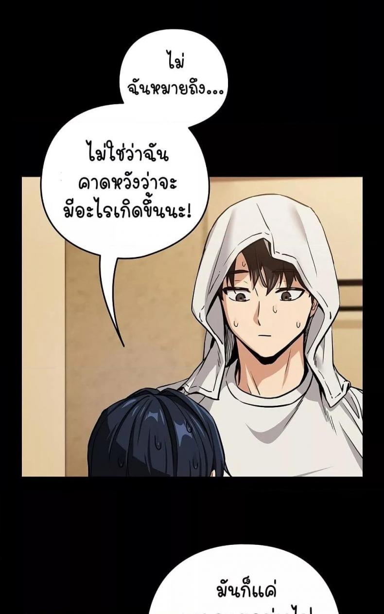 After Work Love Affairs - หน้า 19