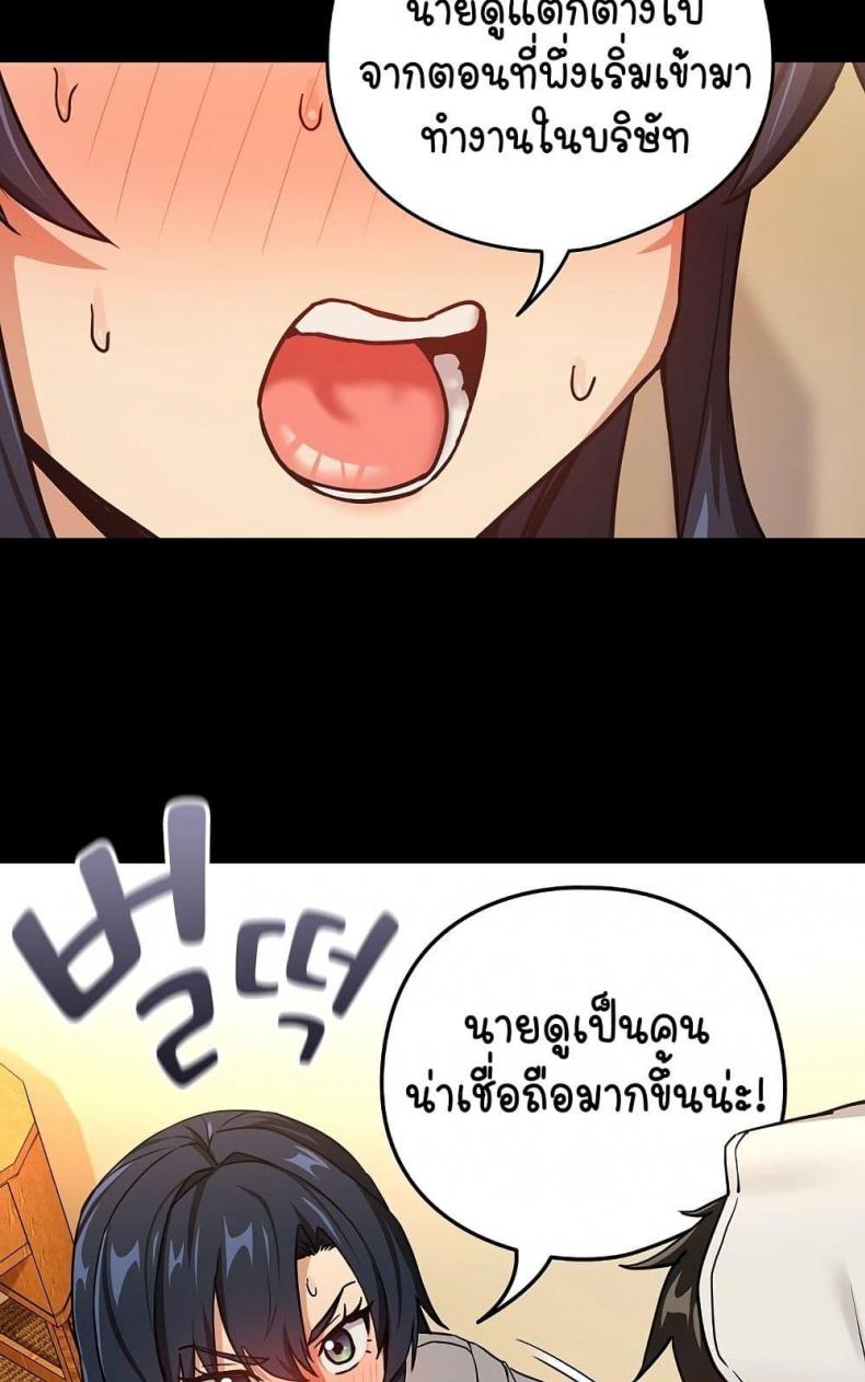 After Work Love Affairs - หน้า 20