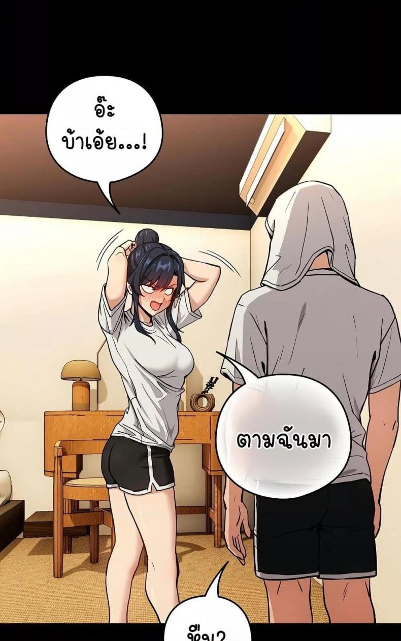 After Work Love Affairs - หน้า 24