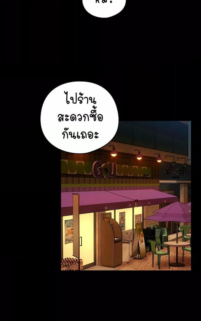 After Work Love Affairs - หน้า 25