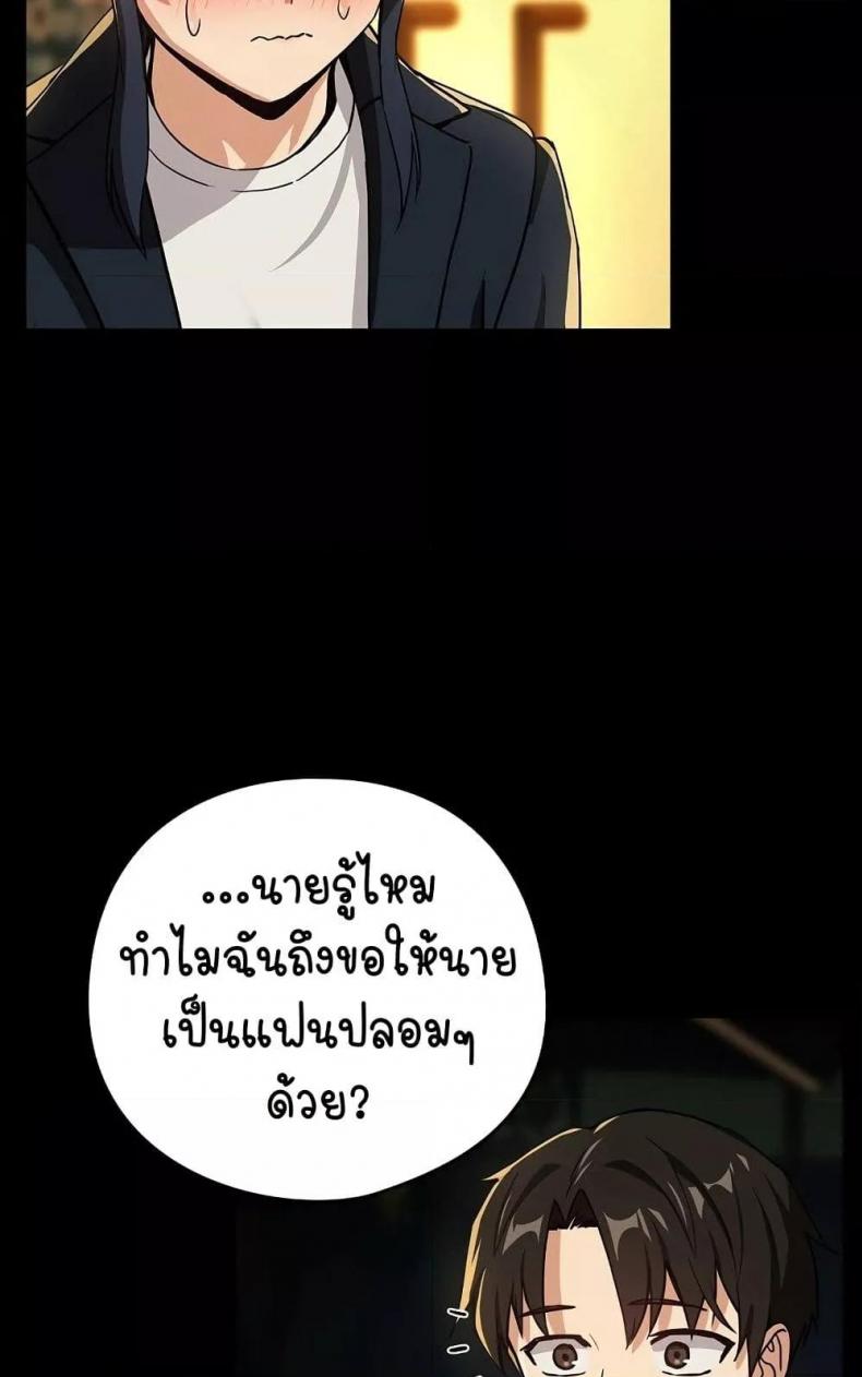 After Work Love Affairs - หน้า 32
