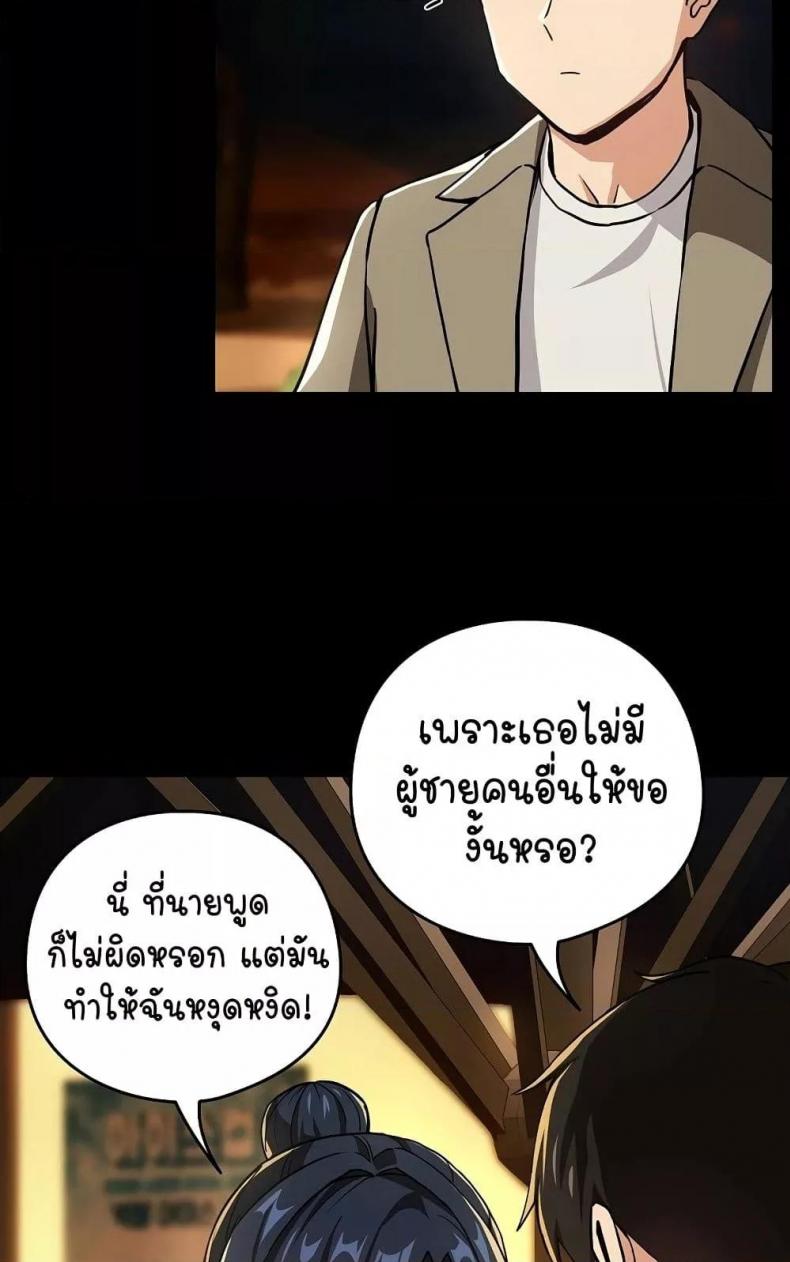 After Work Love Affairs - หน้า 33