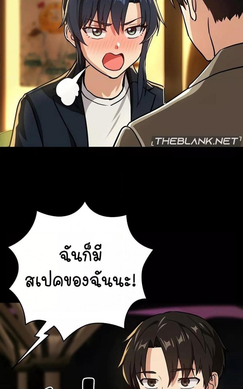 After Work Love Affairs - หน้า 34