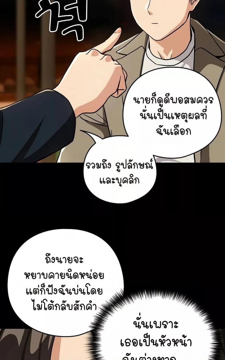 After Work Love Affairs - หน้า 35