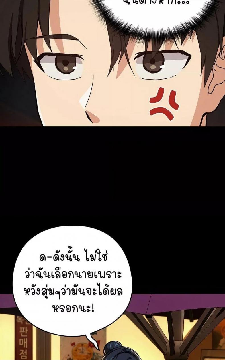After Work Love Affairs - หน้า 36
