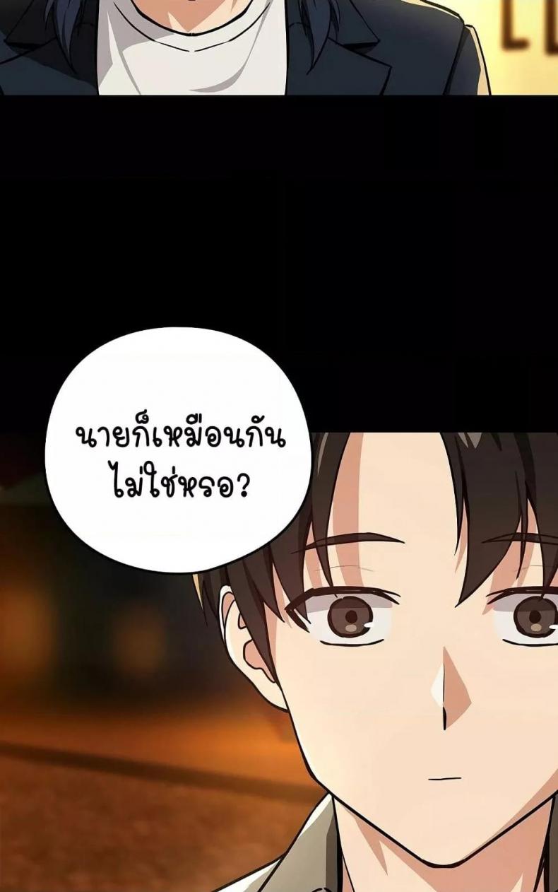 After Work Love Affairs - หน้า 38