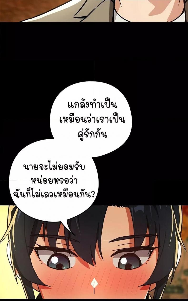 After Work Love Affairs - หน้า 39