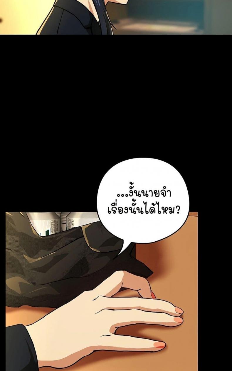 After Work Love Affairs - หน้า 41