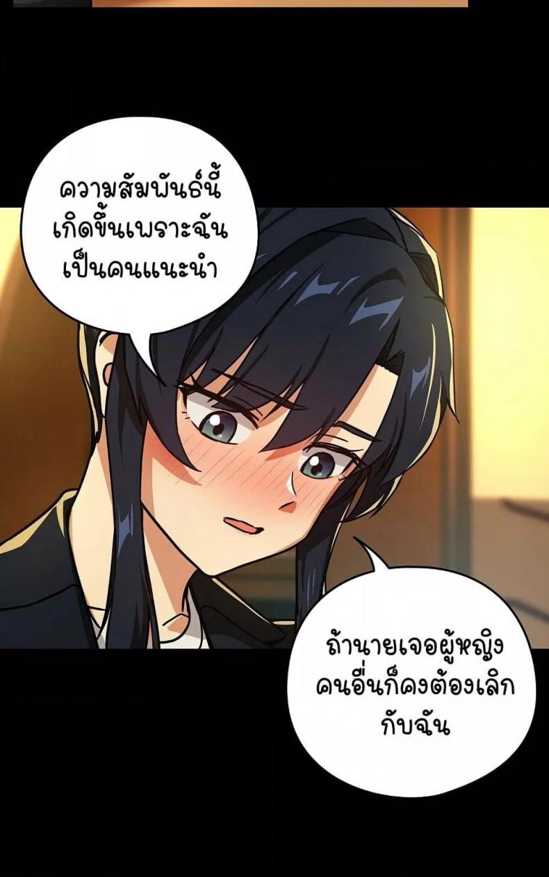After Work Love Affairs - หน้า 42