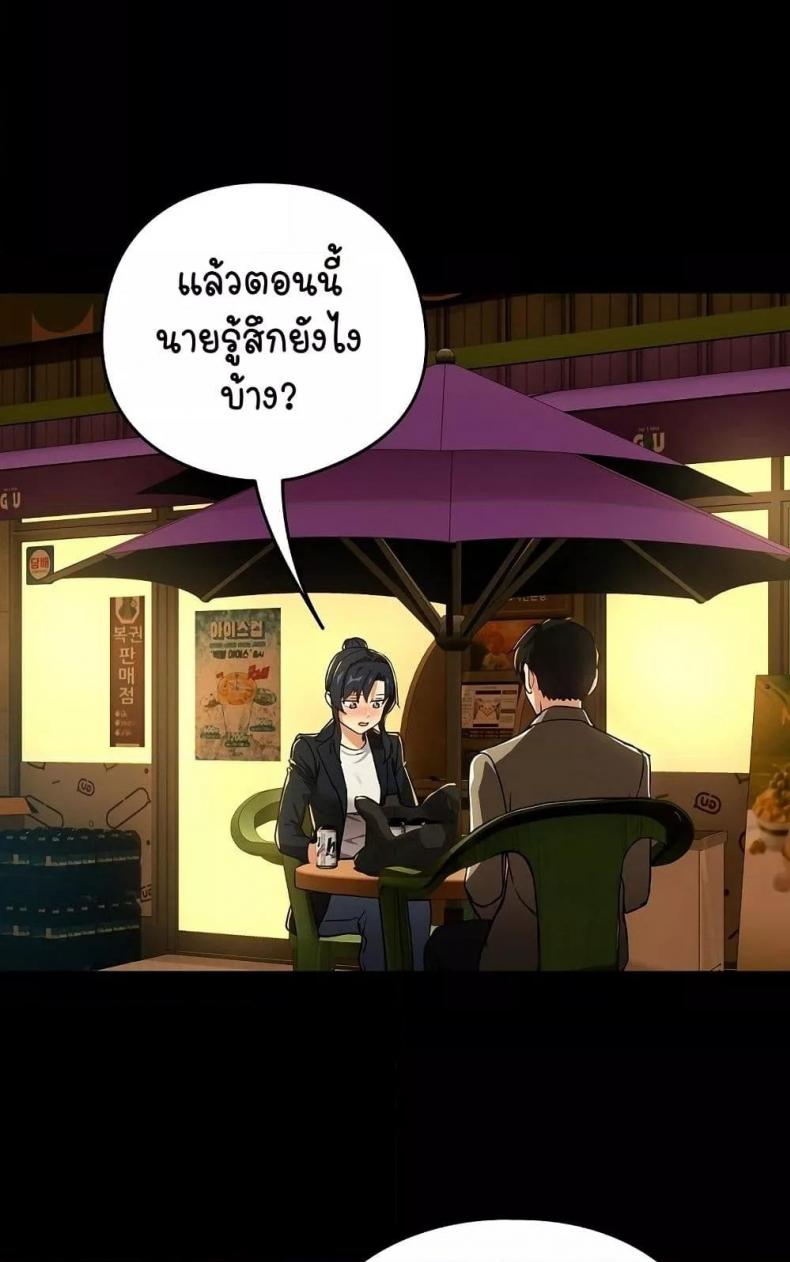 After Work Love Affairs - หน้า 43