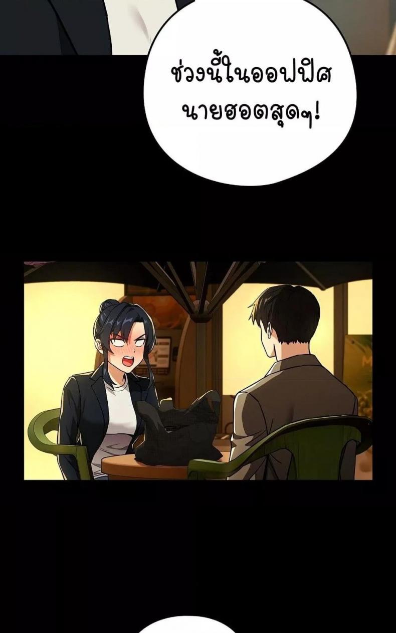 After Work Love Affairs - หน้า 47