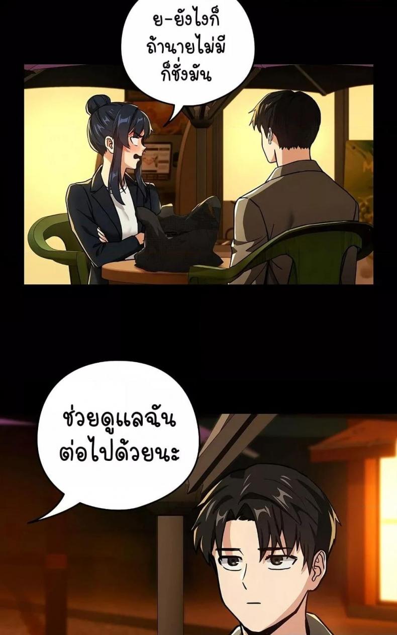 After Work Love Affairs - หน้า 48