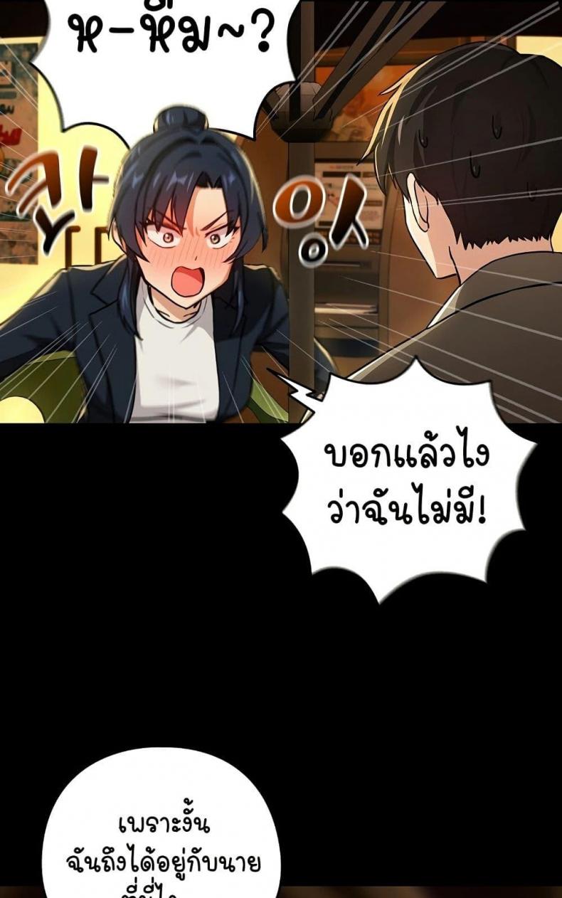 After Work Love Affairs - หน้า 54
