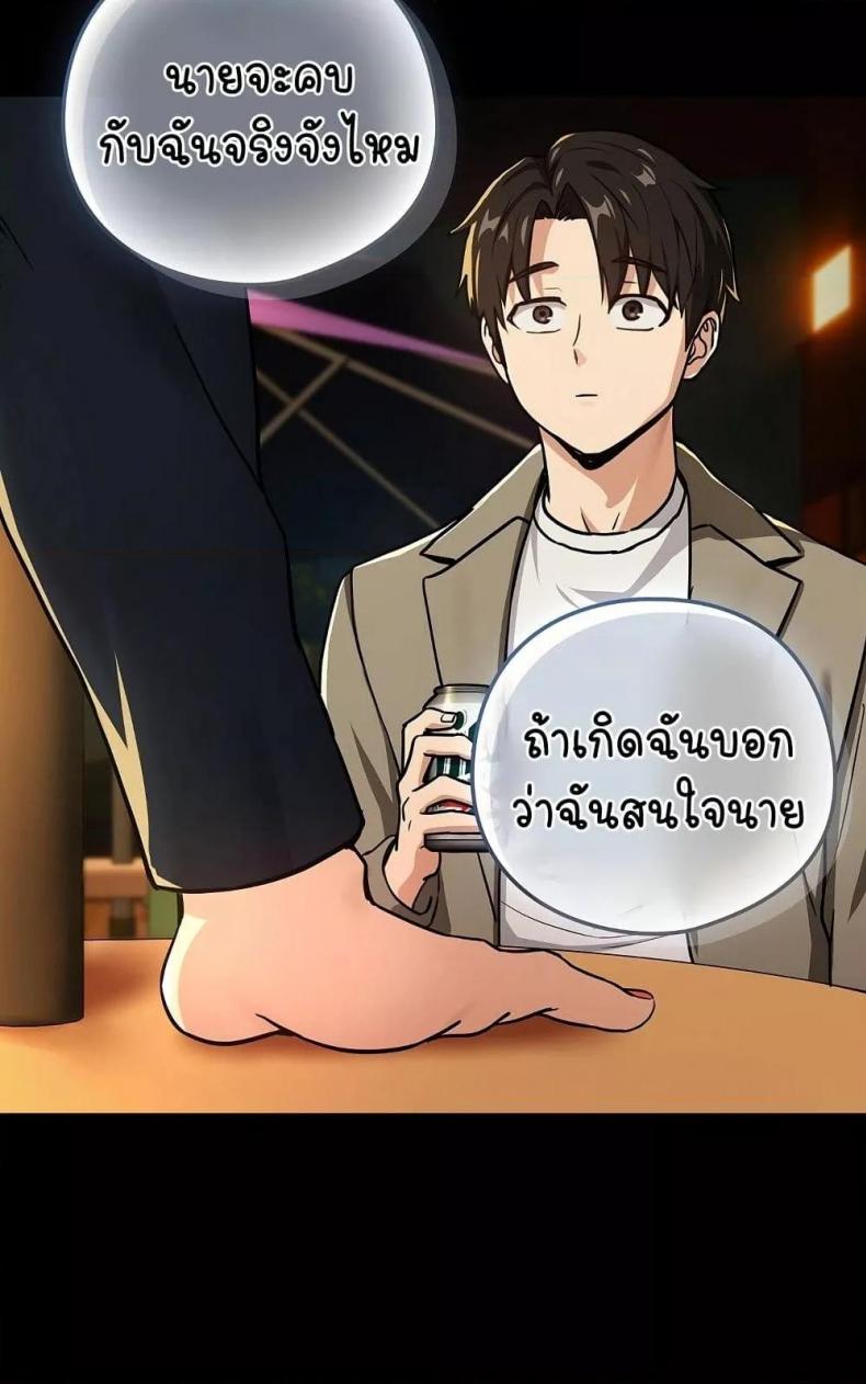 After Work Love Affairs - หน้า 58