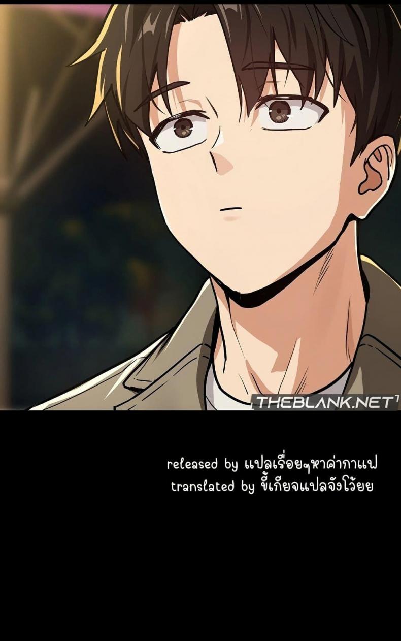After Work Love Affairs - หน้า 59