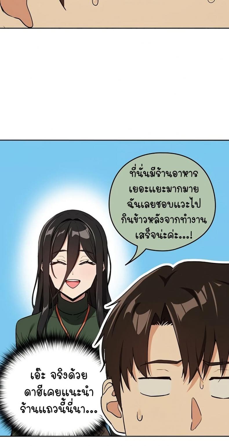 After Work Love Affairs - หน้า 3