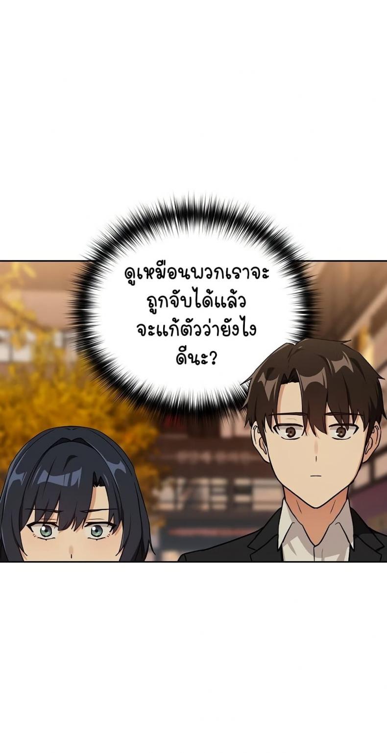 After Work Love Affairs - หน้า 4