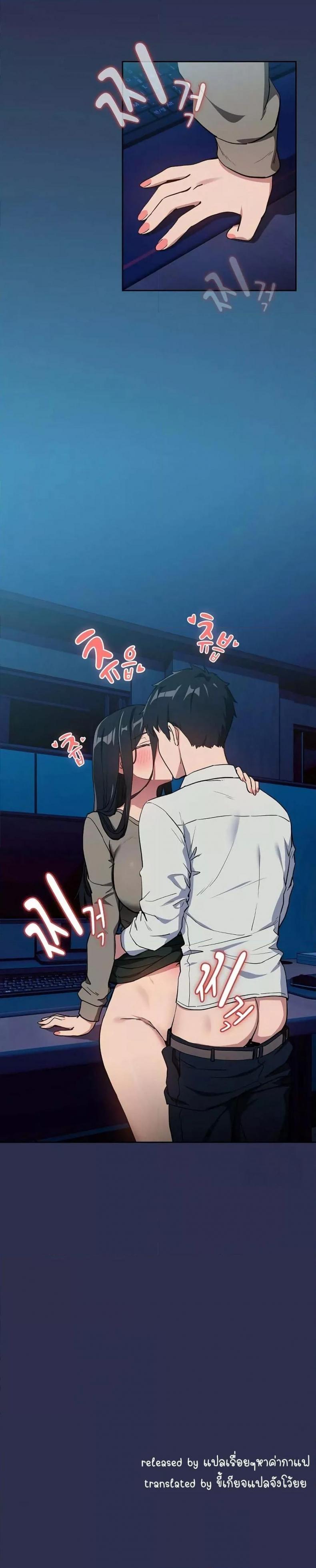 After Work Love Affairs - หน้า 23