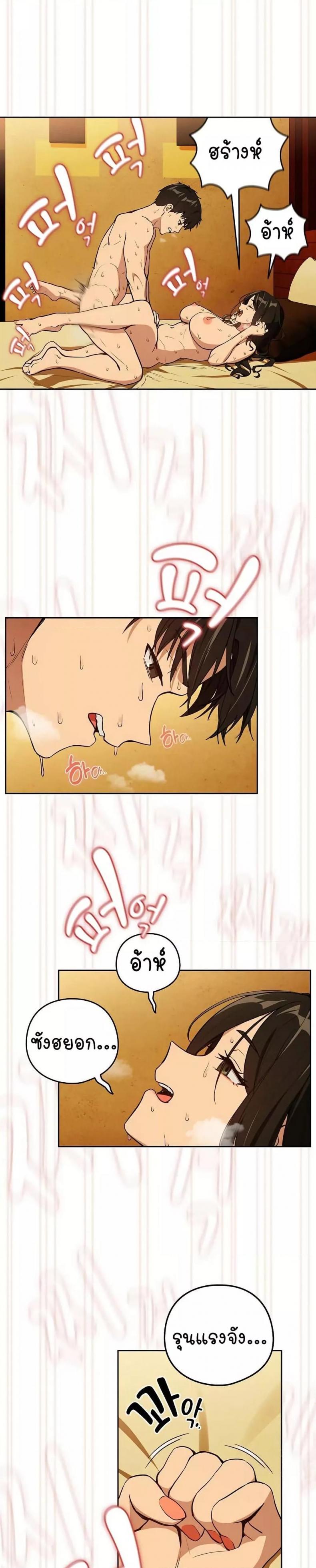 After Work Love Affairs - หน้า 8